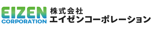 株式会社エイゼンコーポレーション